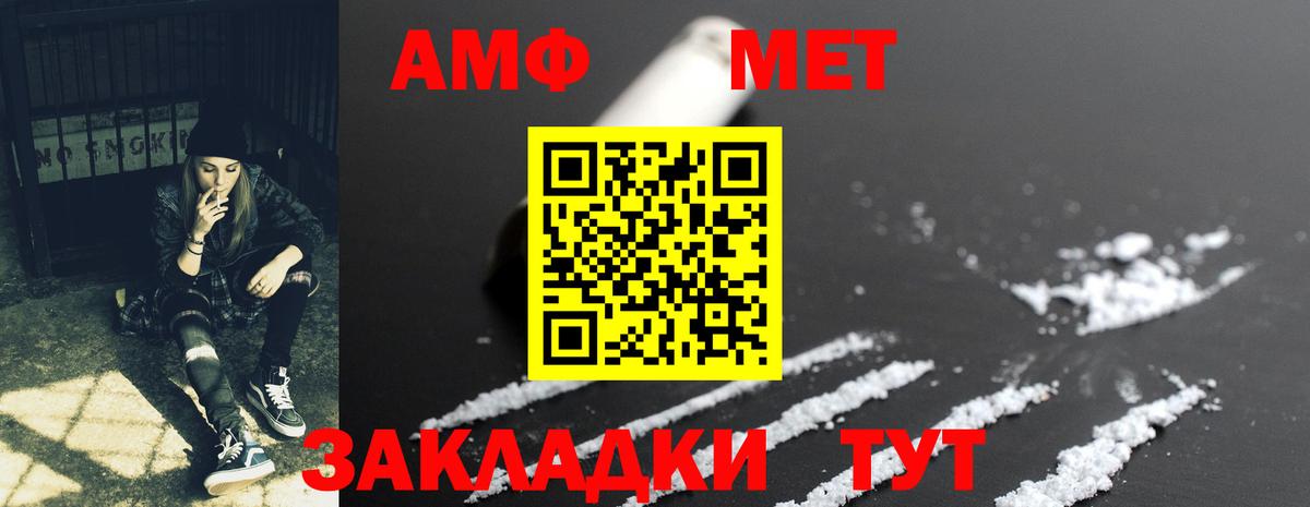 АМФЕТАМИН Premium Большой Камень