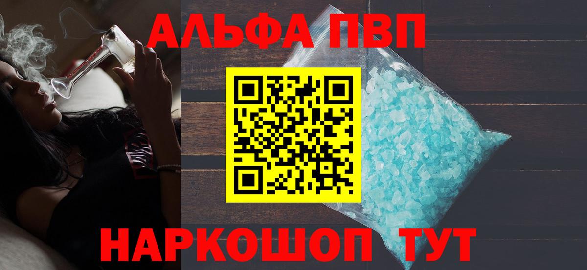 Alfa_PVP мука Большой Камень