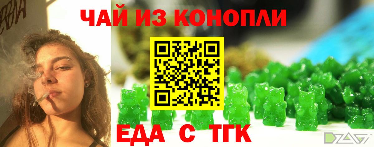 Большой Камень  Печенье с ТГК конопля  Вход с VPN 