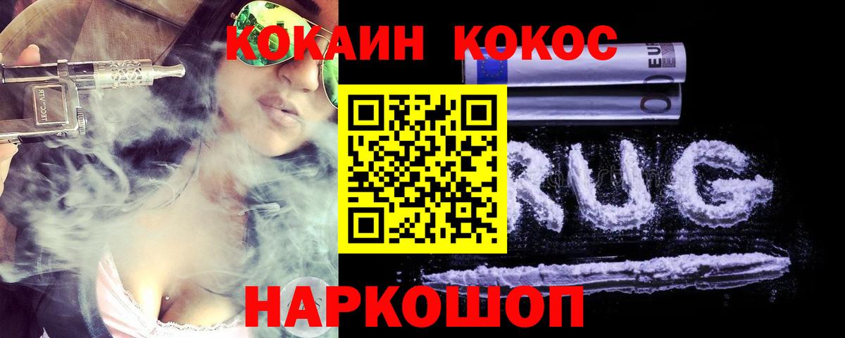 COCAIN  Вход с VPN  Cocaine 97%  Большой Камень  COCAIN 98% 