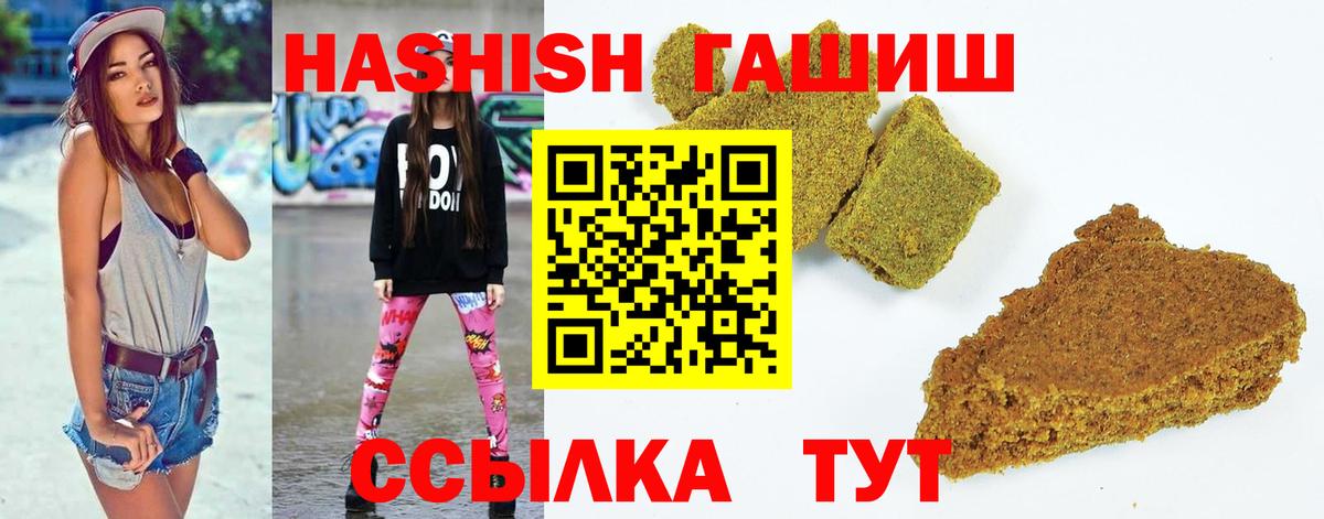 ГАШ Изолятор  Гашиш  Большой Камень  Вход с VPN  ГАШ Cannabis 
