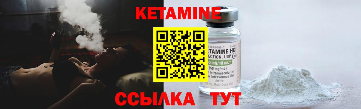 Кетамин VHQ Большой Камень