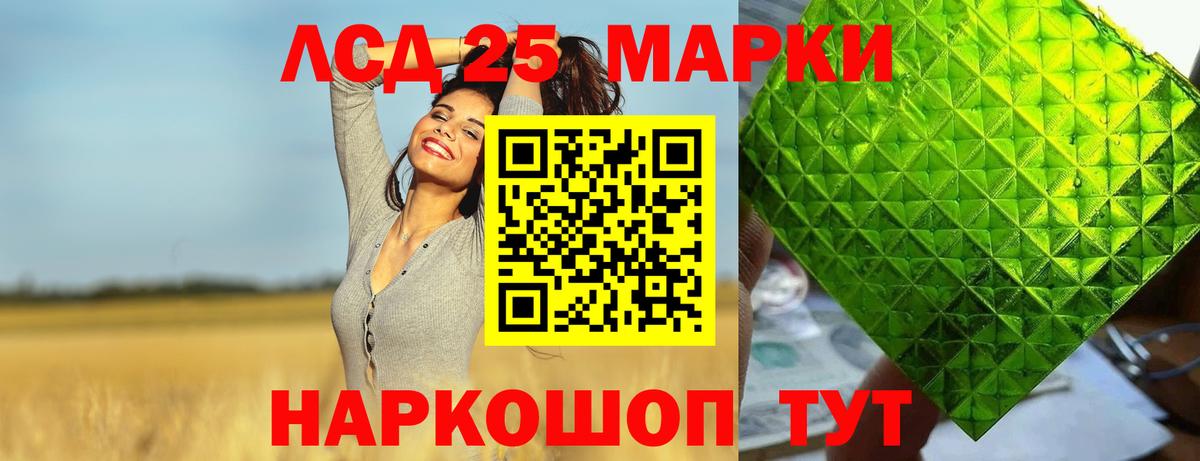 LSD-25 экстази кислота Большой Камень