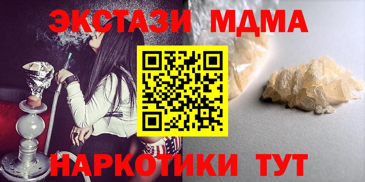 Большой Камень  МДМА VHQ  MDMA  MDMA молли  Вход с VPN 