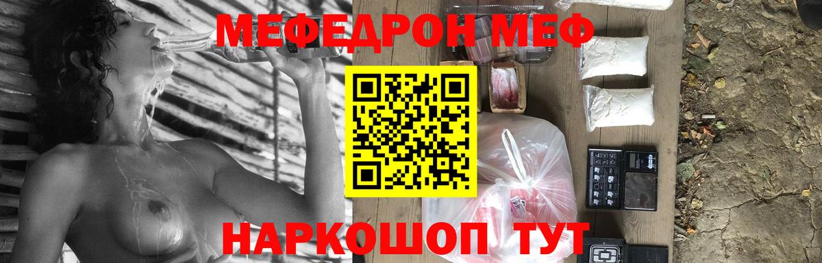 Мефедрон мука  Мефедрон кристаллы  Вход с VPN  Большой Камень 
