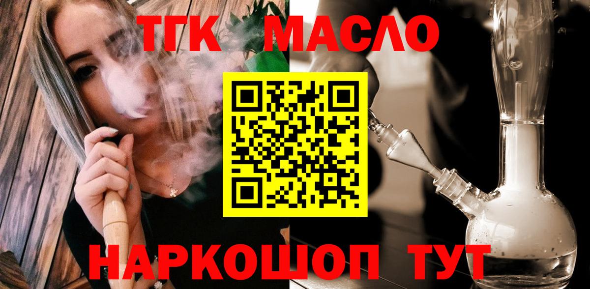 ТГК жижа  Дистиллят ТГК жижа  Большой Камень  Вход с VPN 