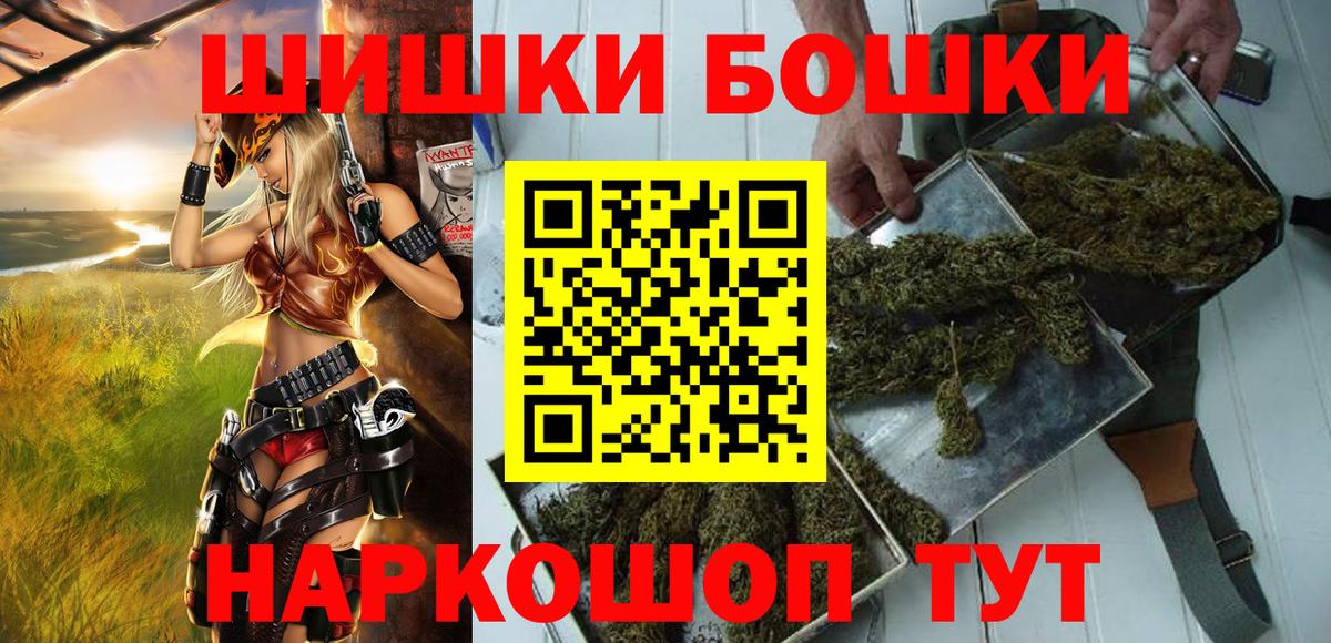 Конопля план  Бошки марихуана SATIVA & INDICA  Вход с VPN  Большой Камень 